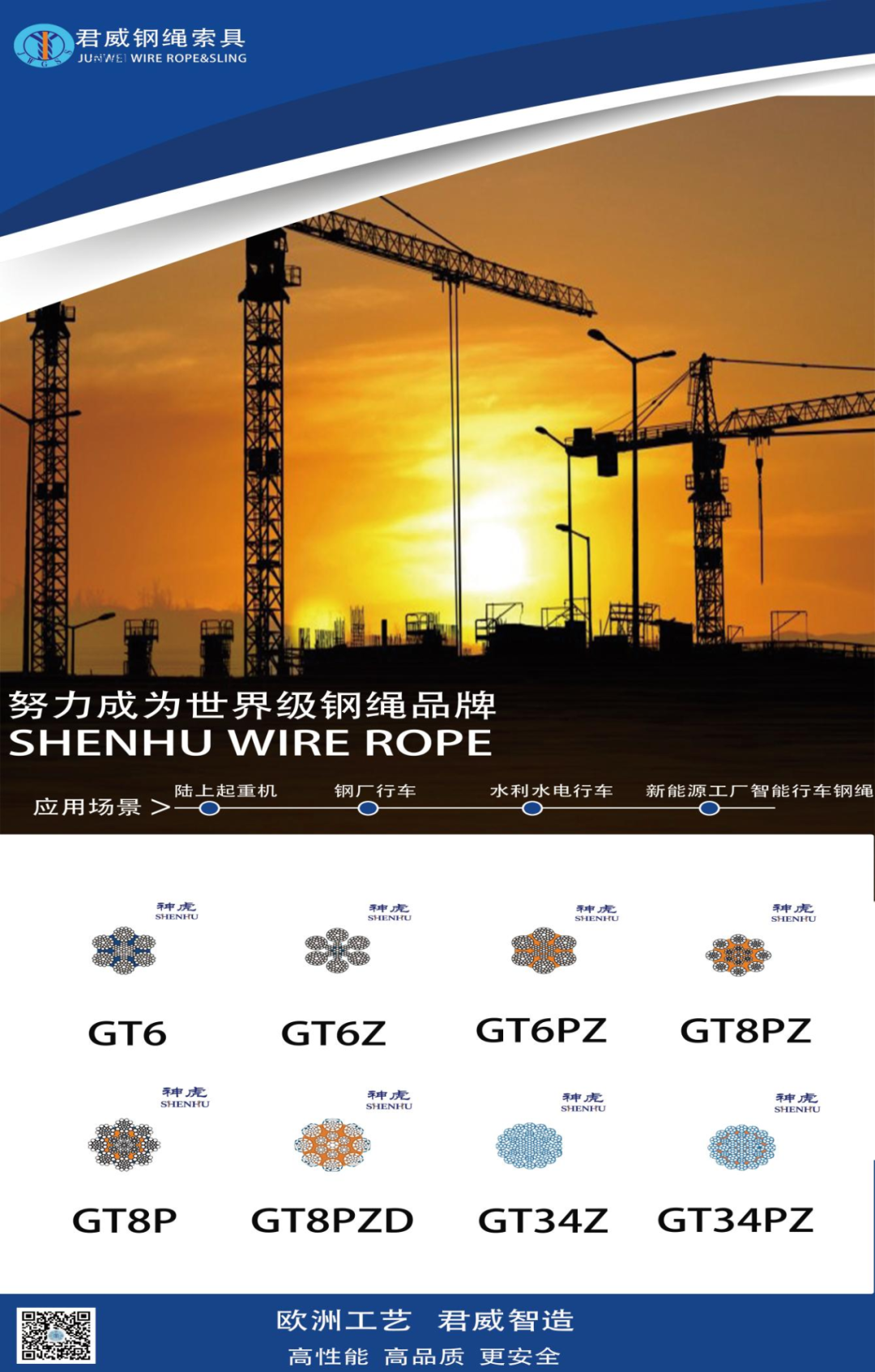 钢丝绳的厂家怎么联系？？？？？？