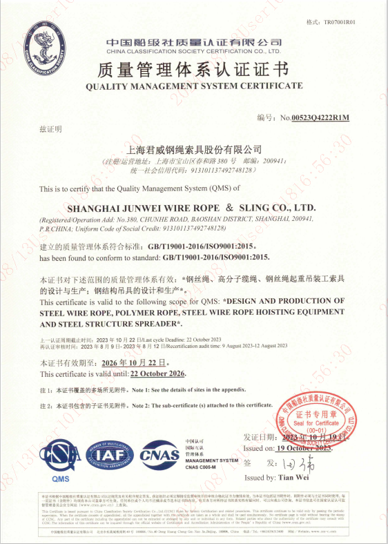 南宫28NG相信品牌力量 质量治理系统认证证书